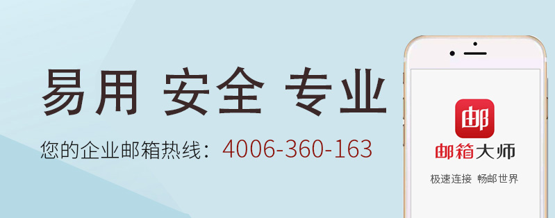 西藏网易企业邮箱